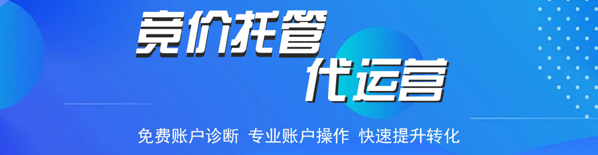 漯河网络推广开户